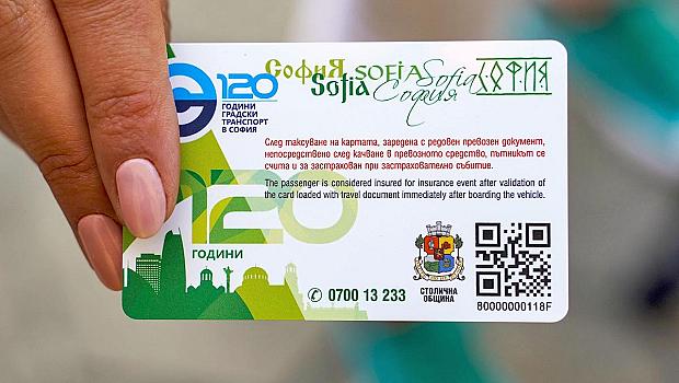 Sofia to reintroduce the One Line Transport Card