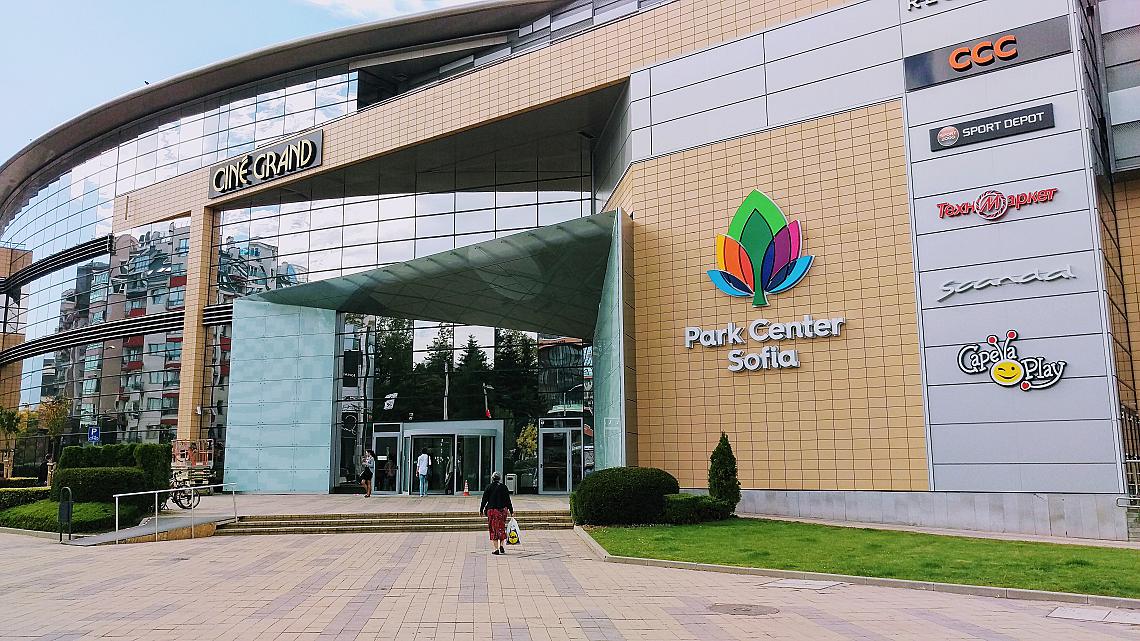 Mall Park Center Sofia